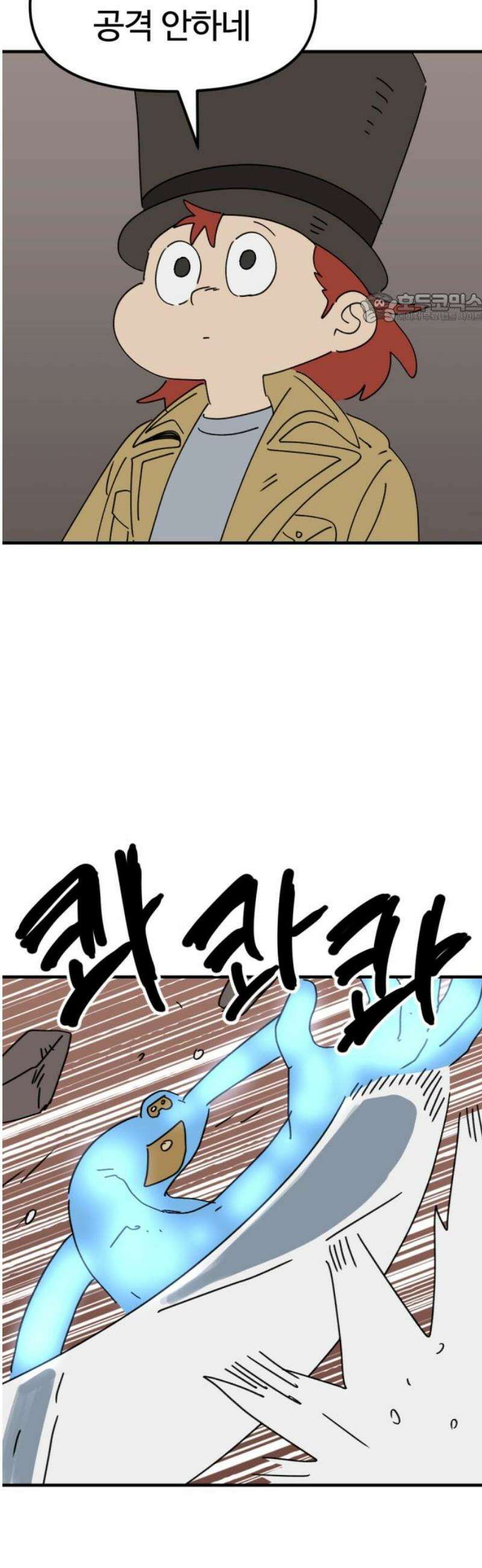 뼈왕 106． 마법석의 분노 39