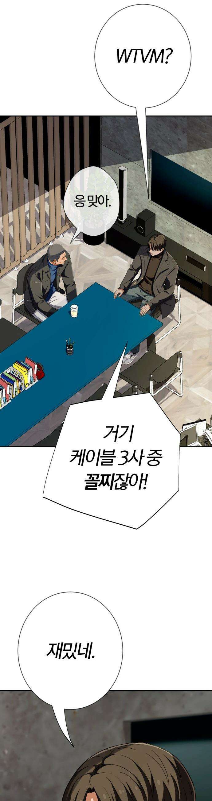 보이스피싱인데 인생역전 - 56화 - 28주, 궁궐에 피어난 꽃 2