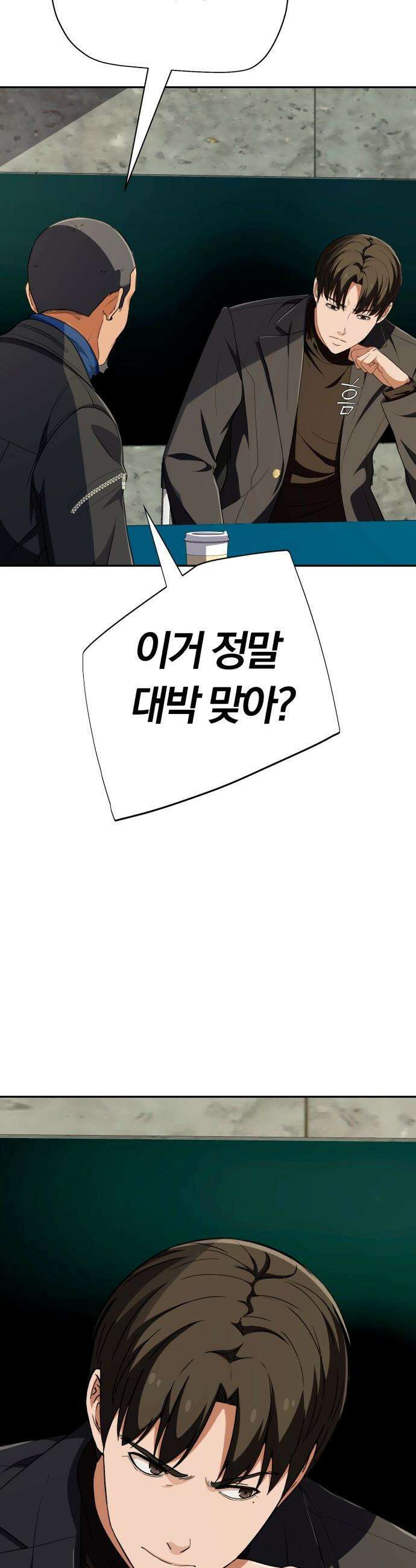 보이스피싱인데 인생역전 - 56화 - 28주, 궁궐에 피어난 꽃 6