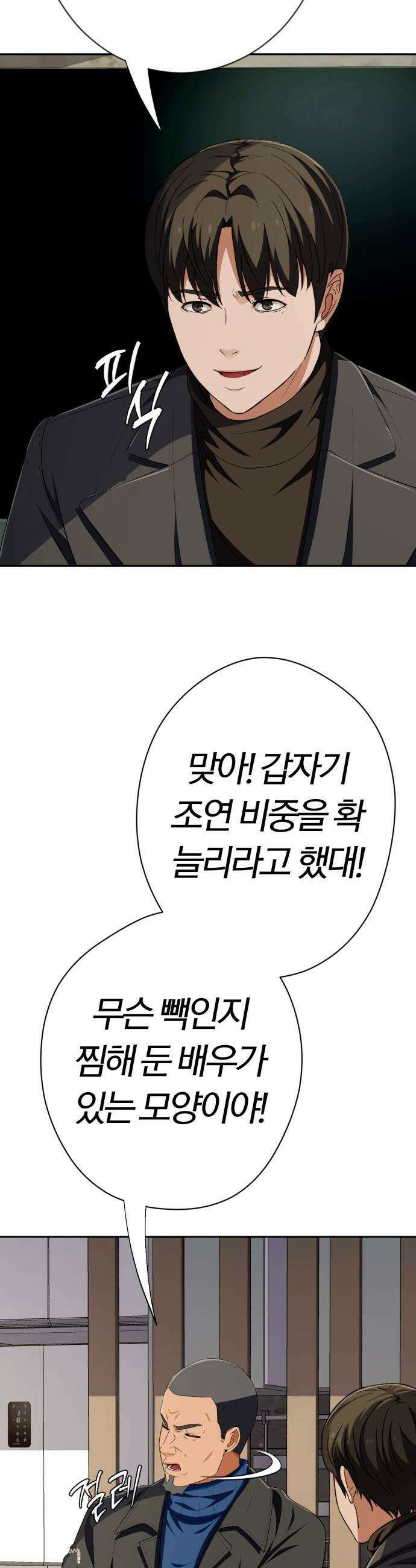 보이스피싱인데 인생역전 - 56화 - 28주, 궁궐에 피어난 꽃 11