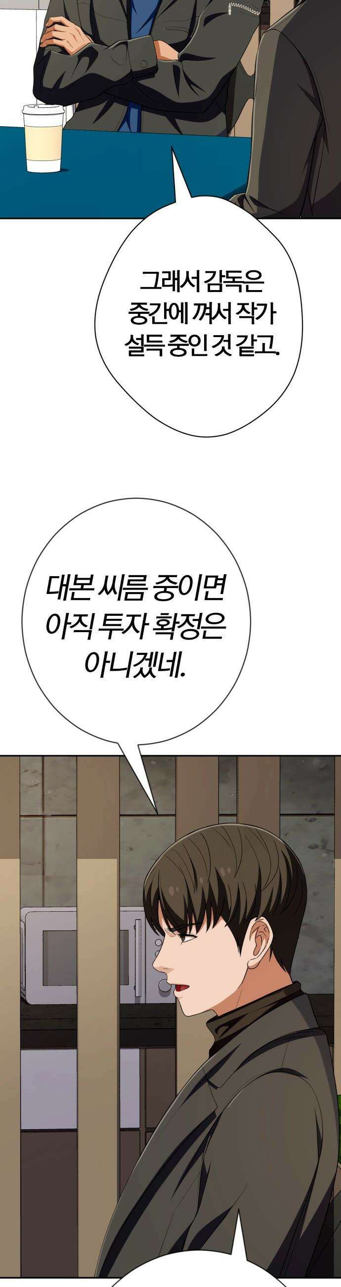 보이스피싱인데 인생역전 - 56화 - 28주, 궁궐에 피어난 꽃 12