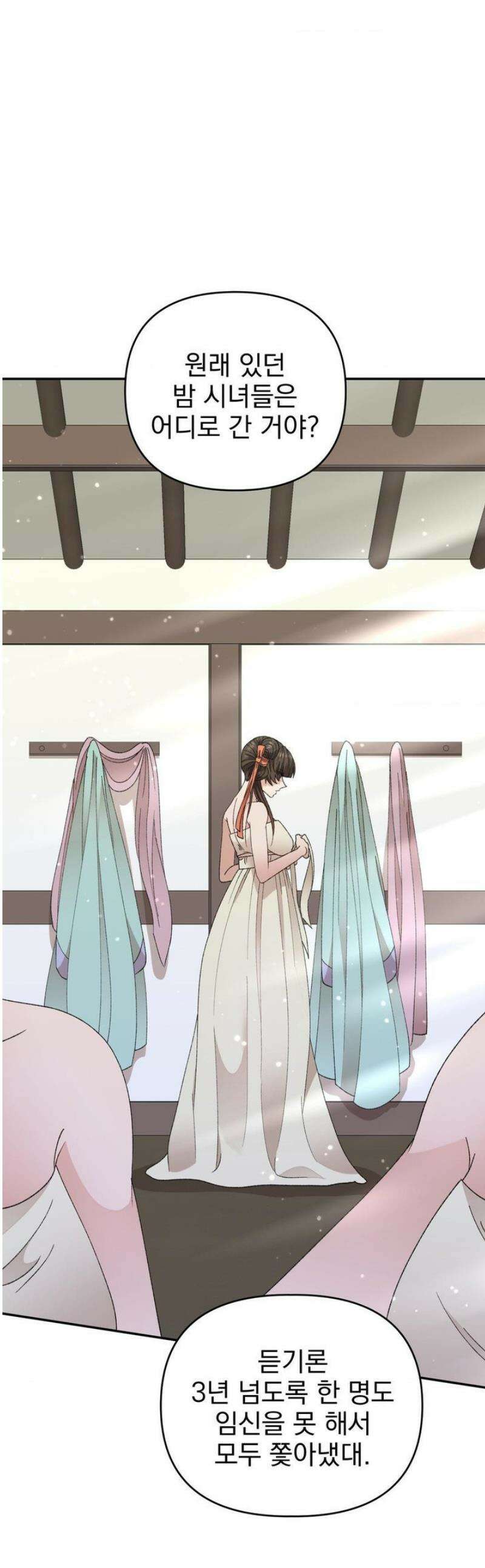 백인어전 7화 1