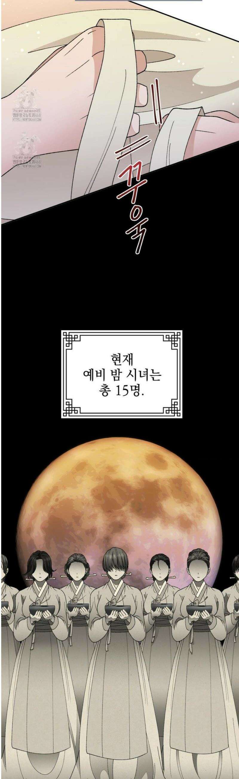 백인어전 7화 3