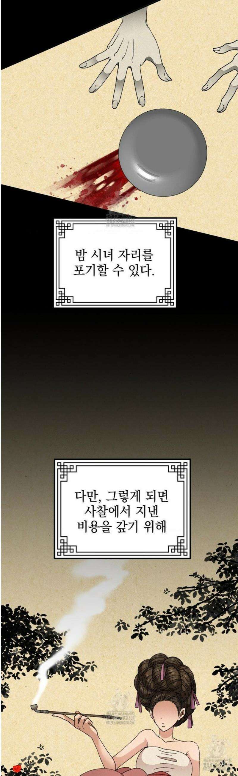 백인어전 7화 5