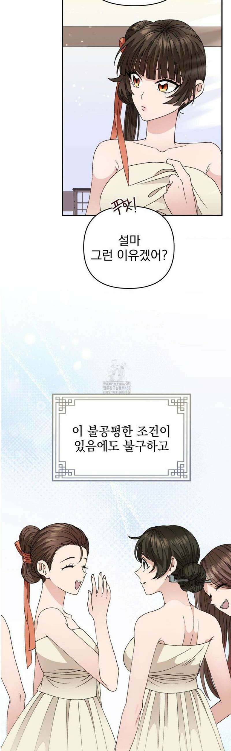 백인어전 7화 7