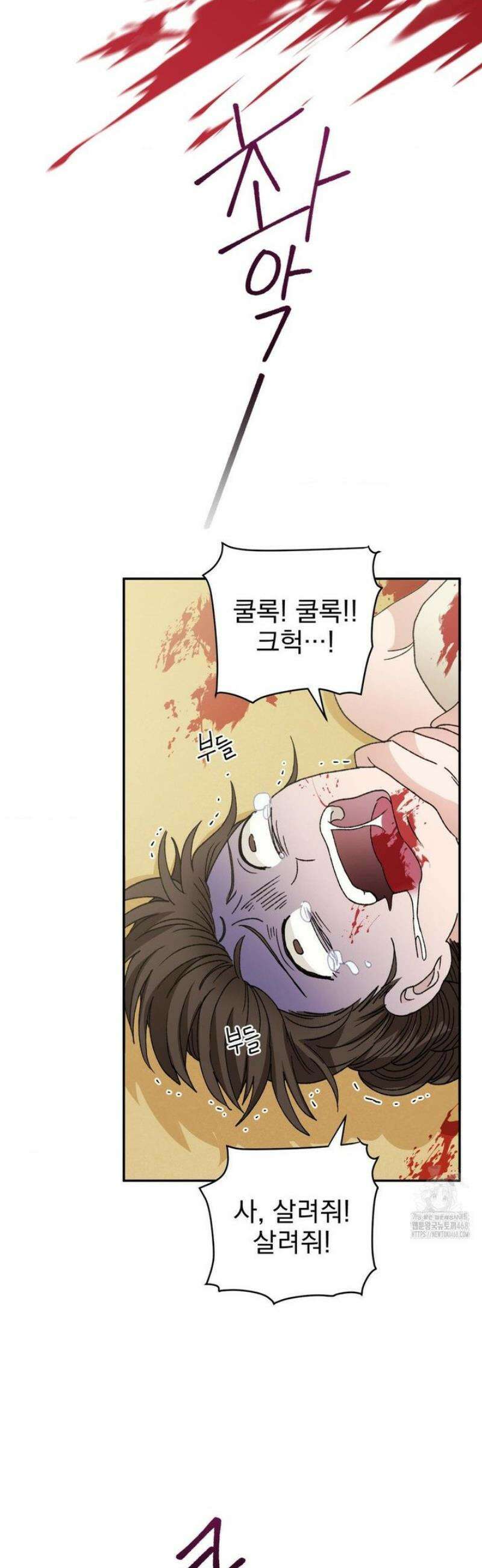 백인어전 7화 10