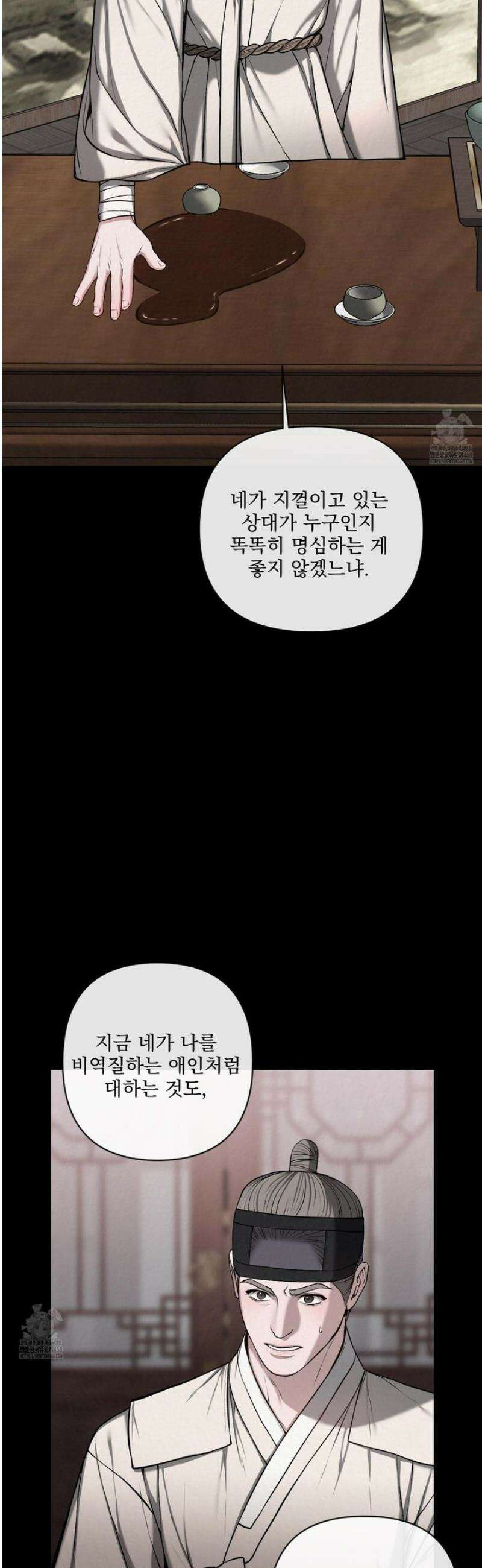 악작 25화 2