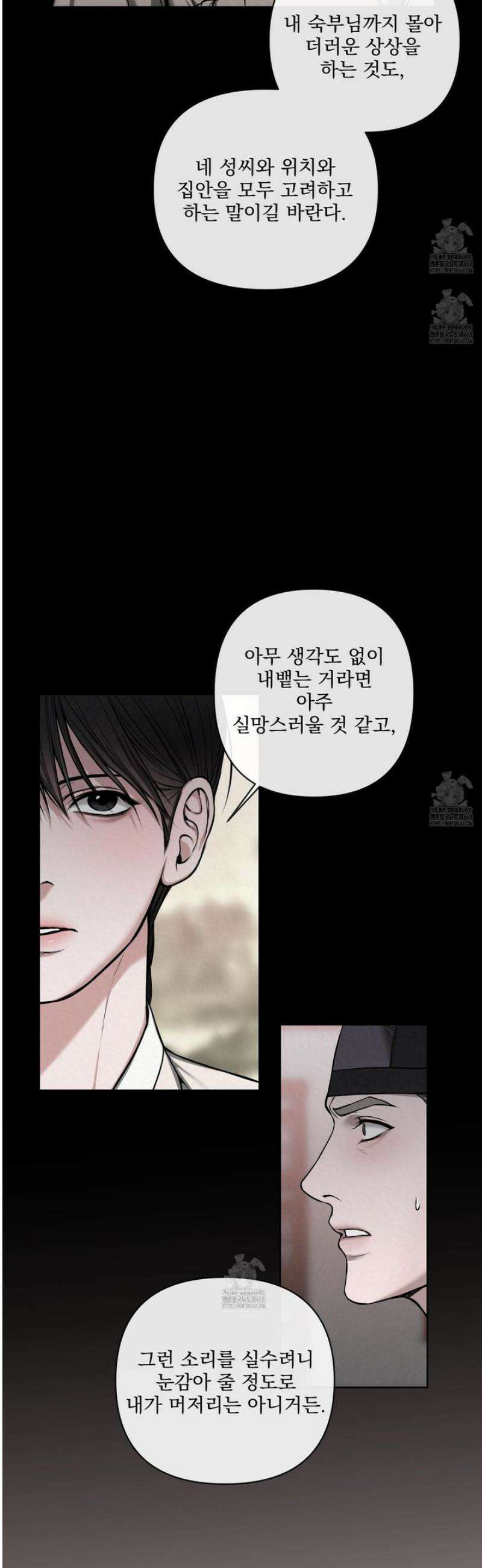 악작 25화 3