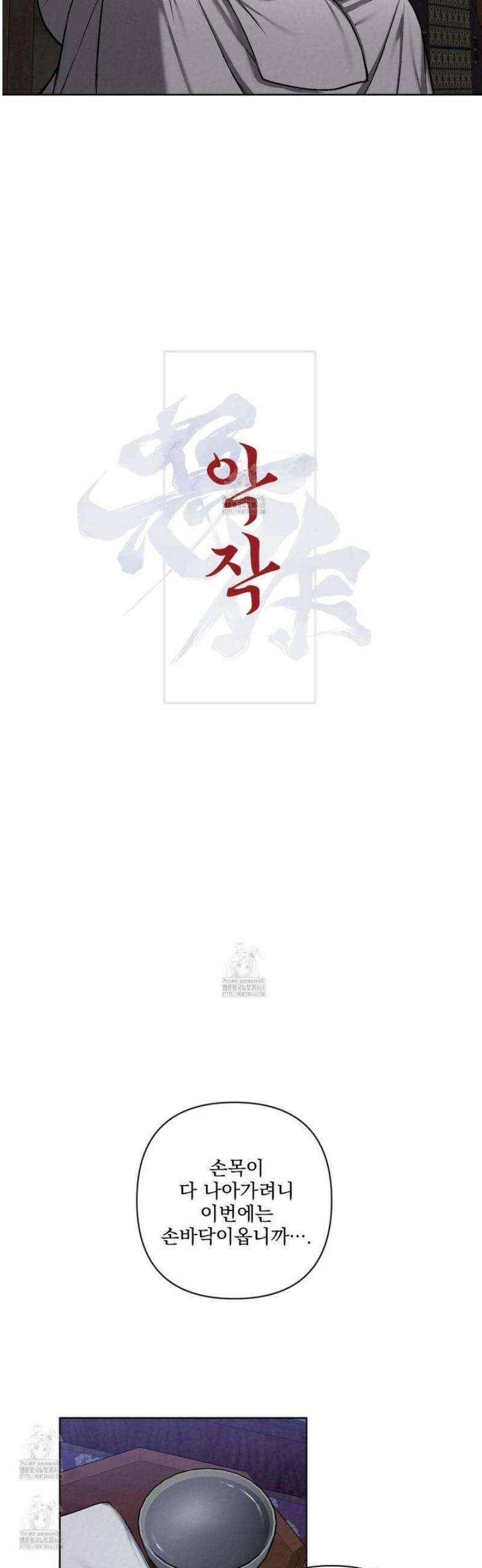 악작 25화 5