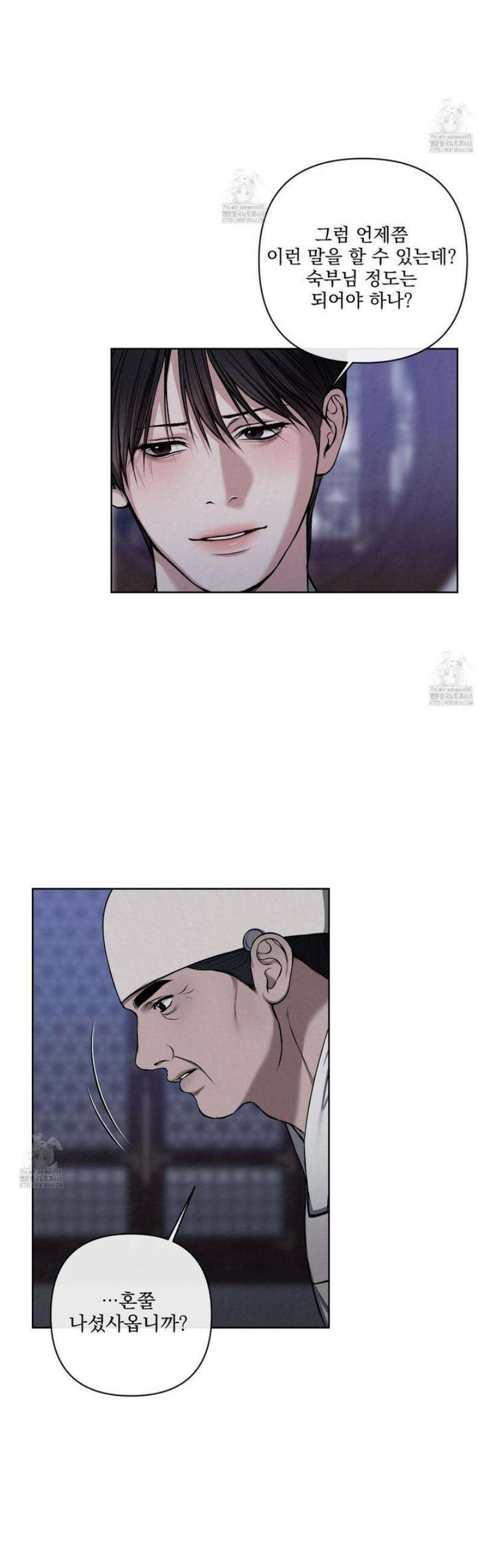 악작 25화 8