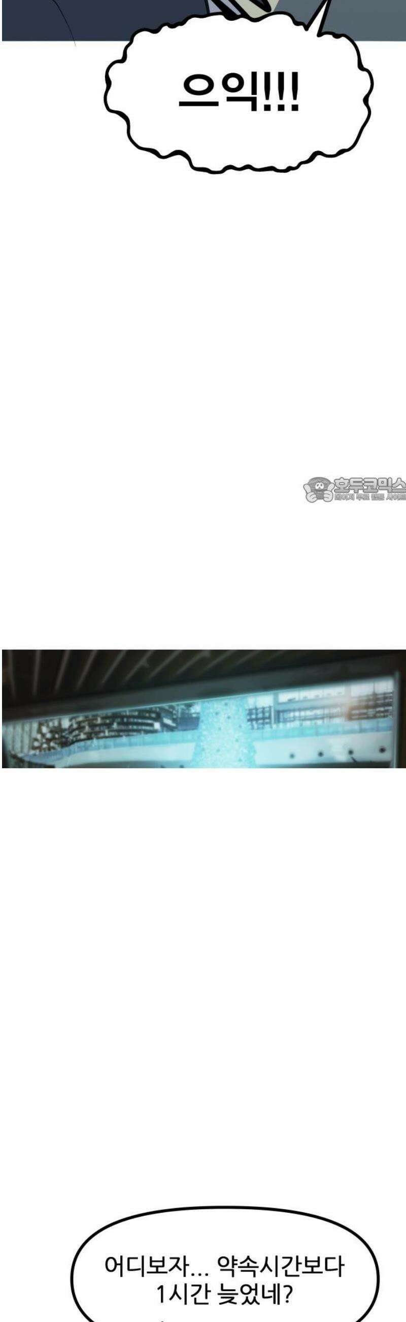 인간천적 12화 : 데이트 11