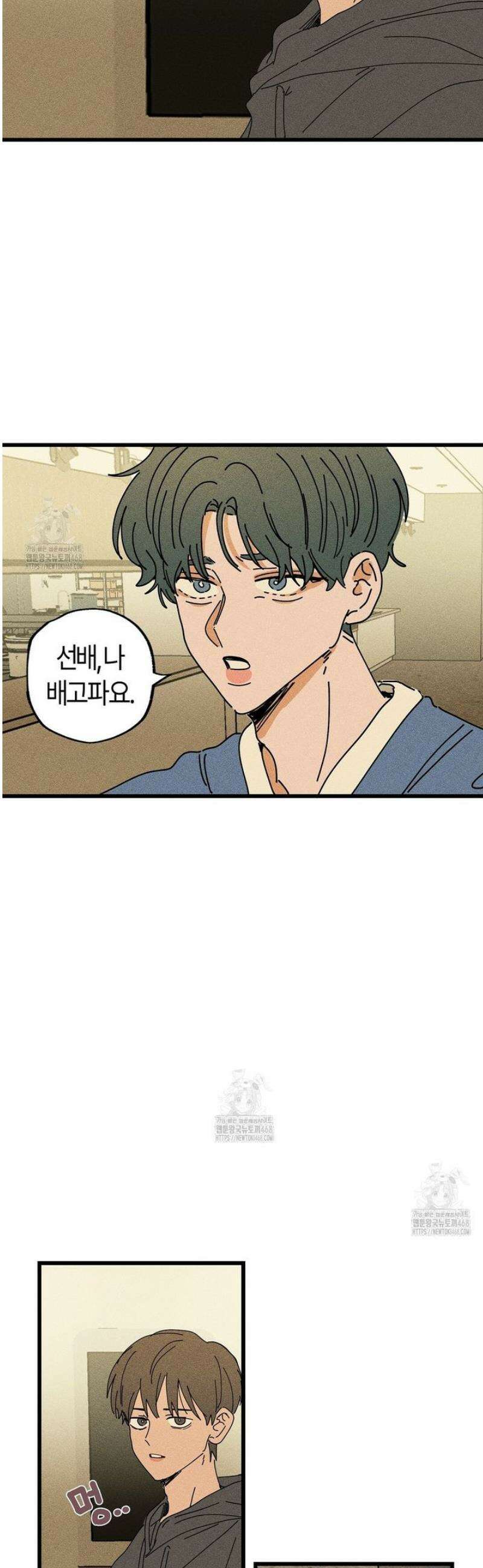 쉬운 선배 16화 7