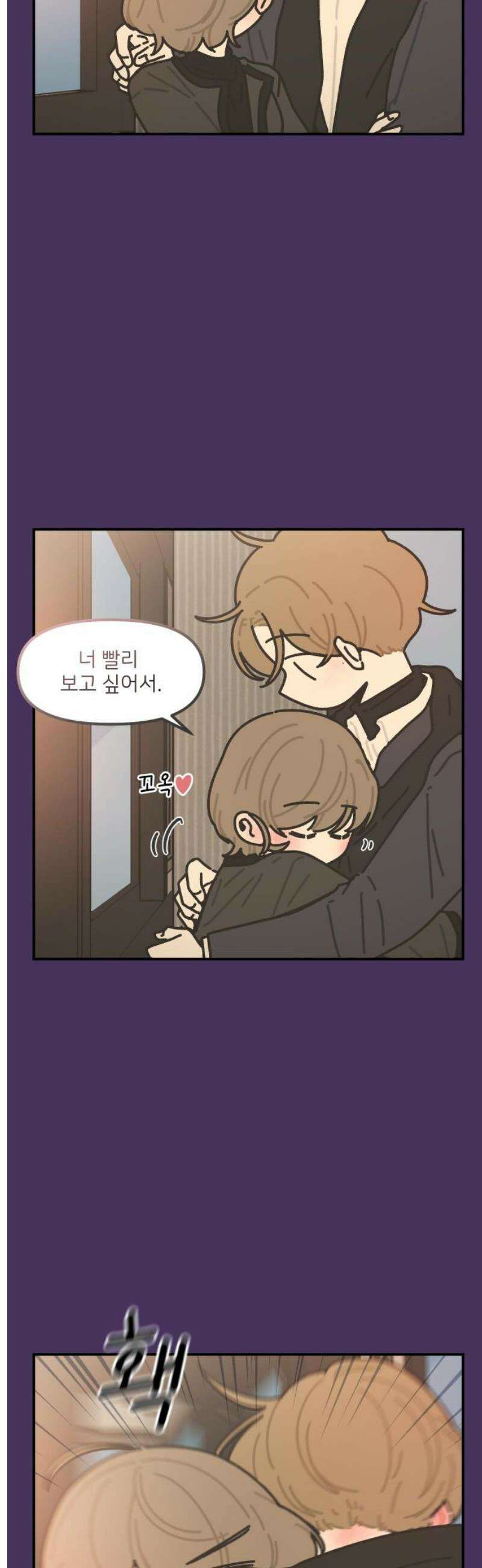 그냥 선생님 284화 3