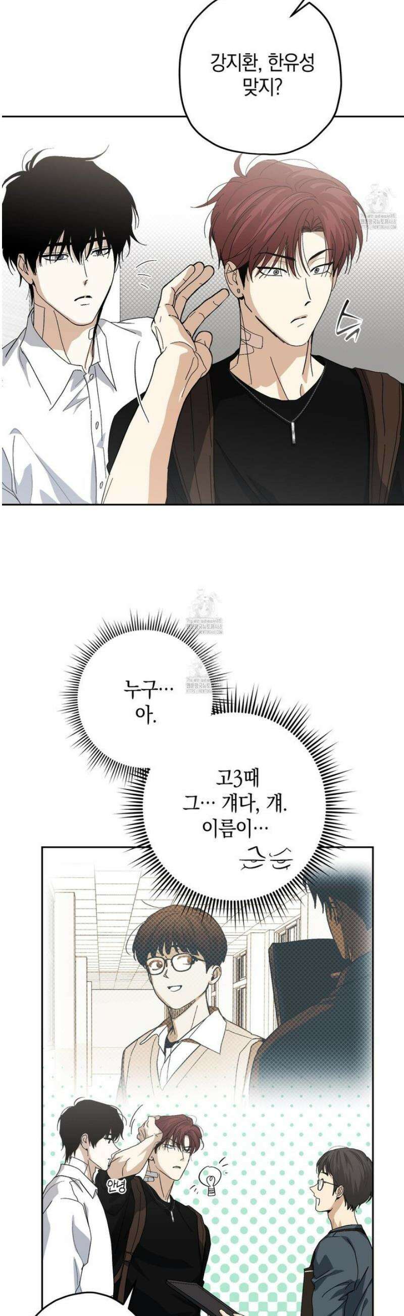 호호상박 16화 3