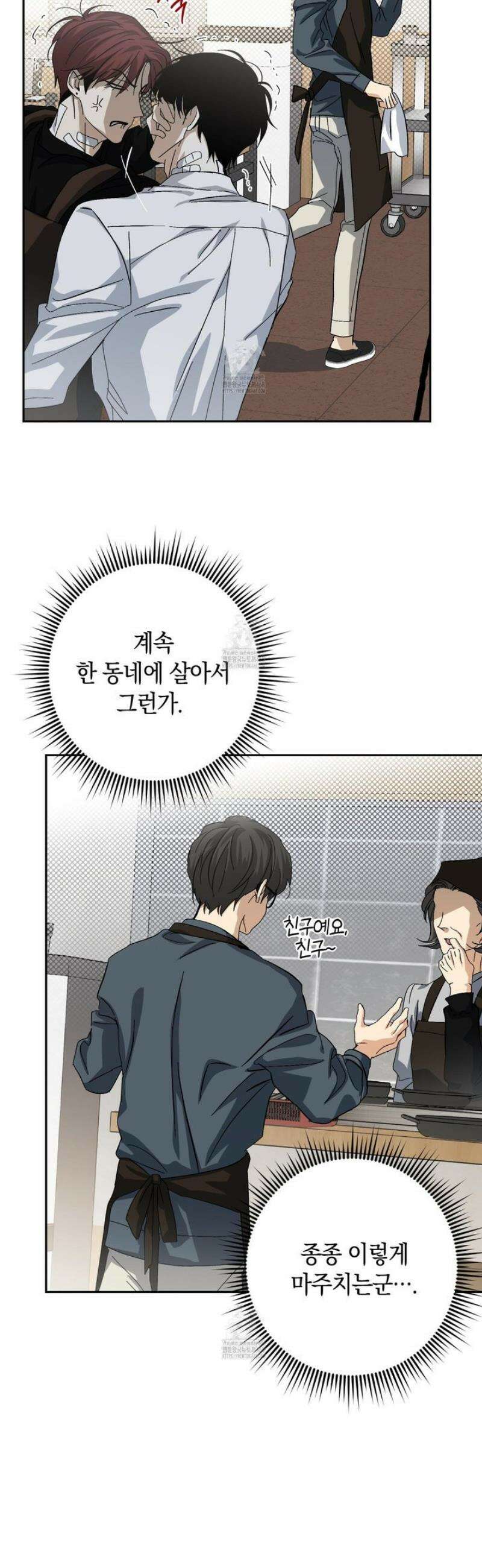 호호상박 16화 6