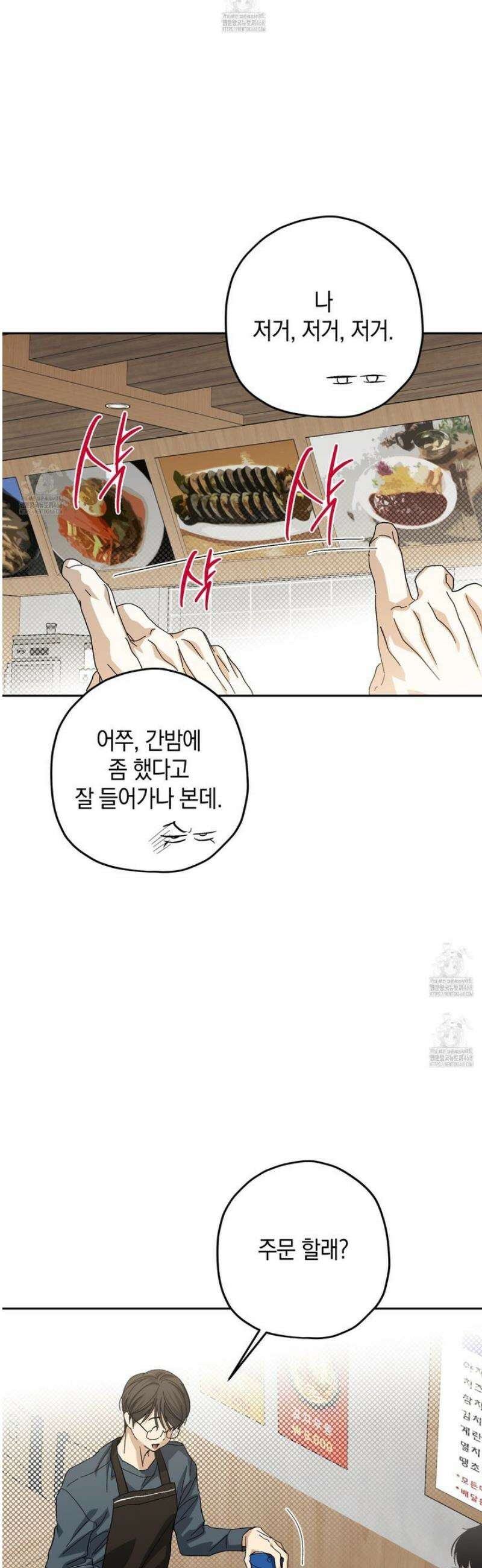 호호상박 16화 9