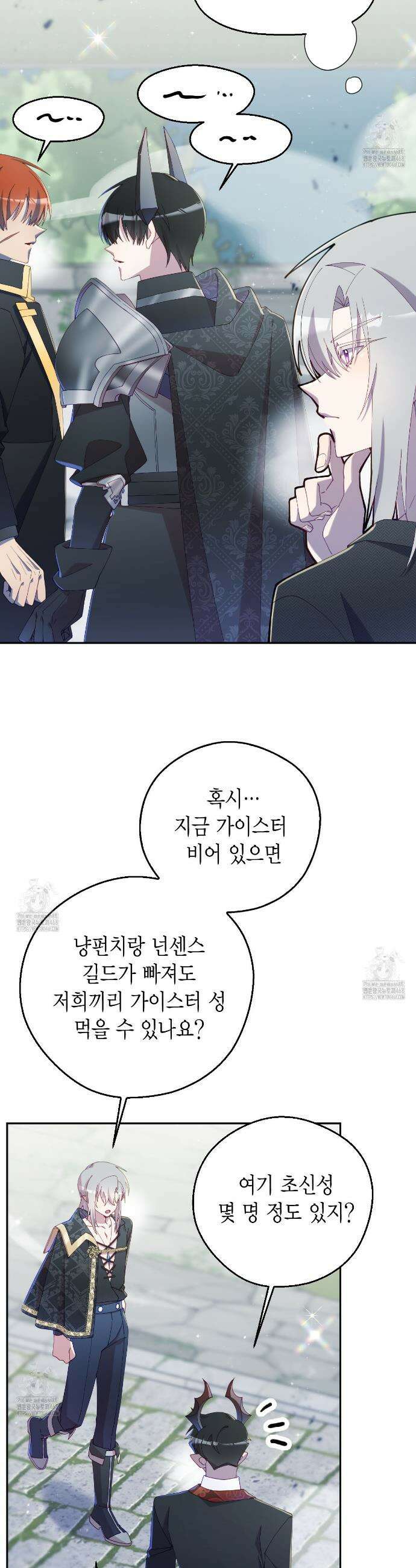 서버 1위 힐러지만 힐은 못합니다 57화 2
