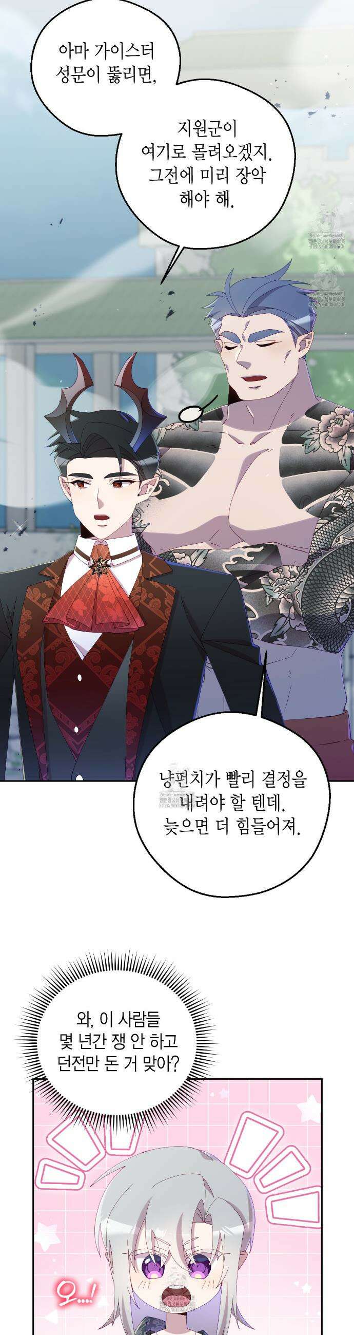 서버 1위 힐러지만 힐은 못합니다 57화 4