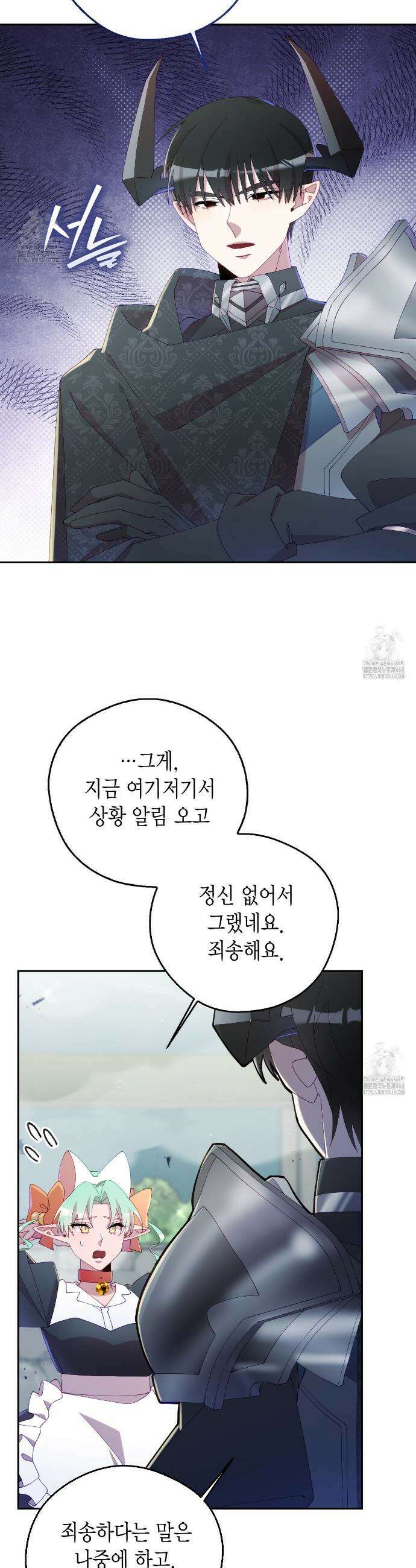 서버 1위 힐러지만 힐은 못합니다 57화 7