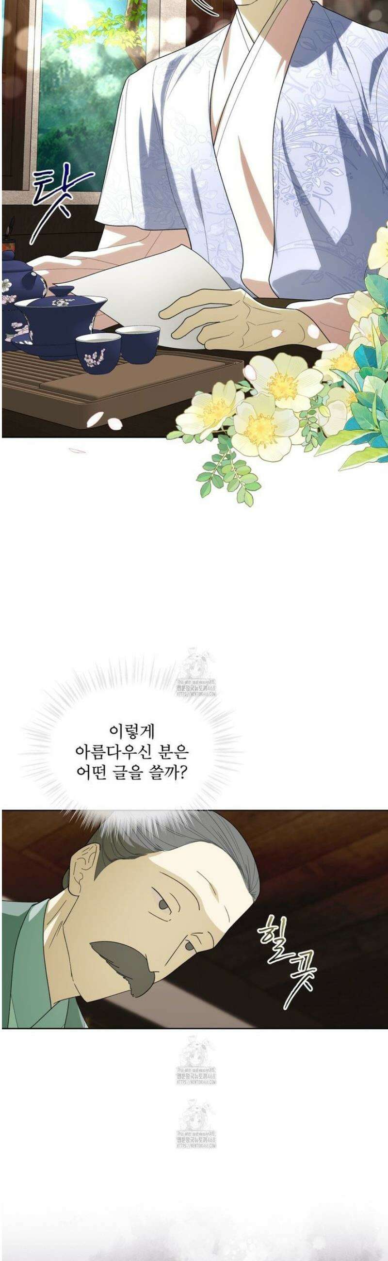 천추세인 74화 6