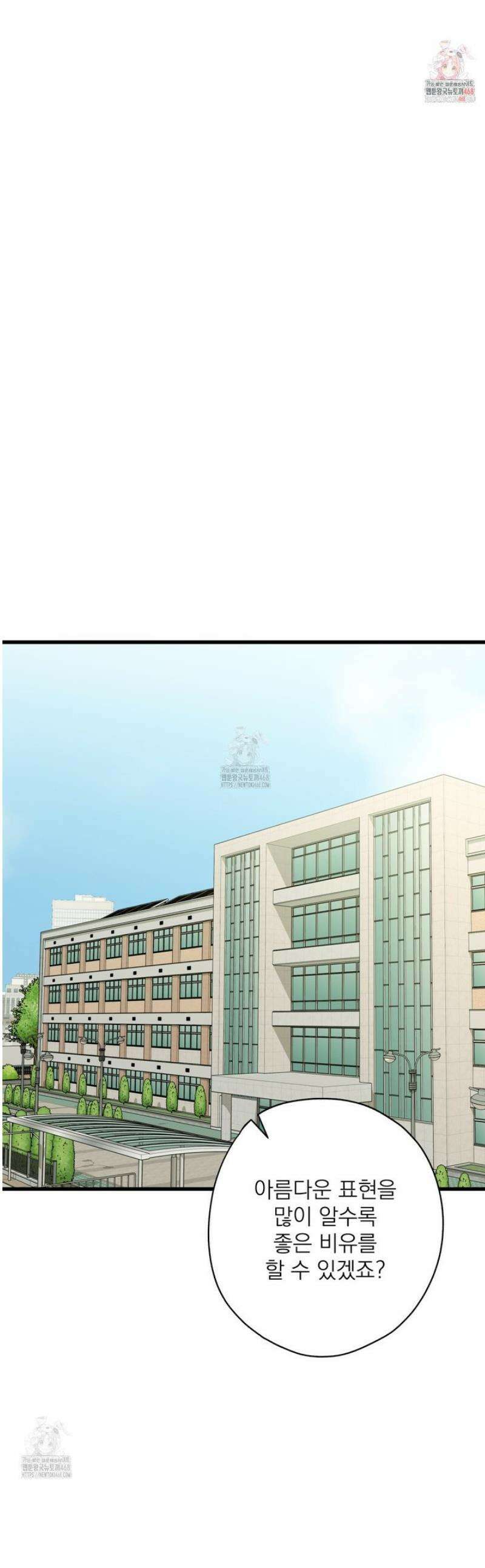캔디 계약서 외전 12화 1
