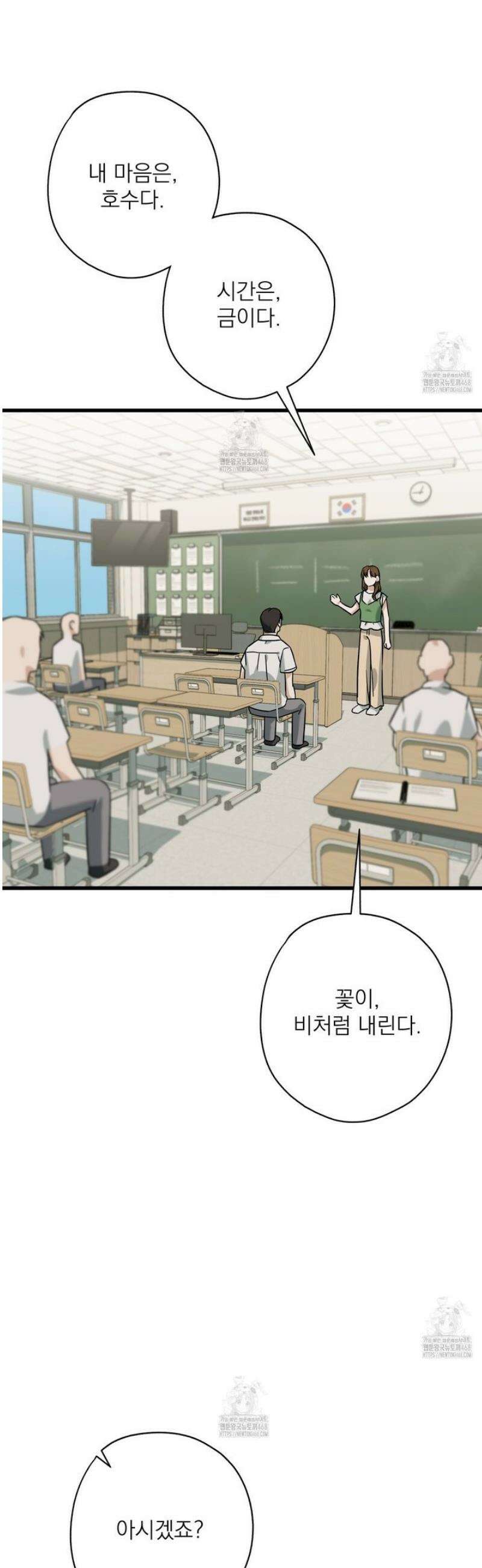캔디 계약서 외전 12화 2