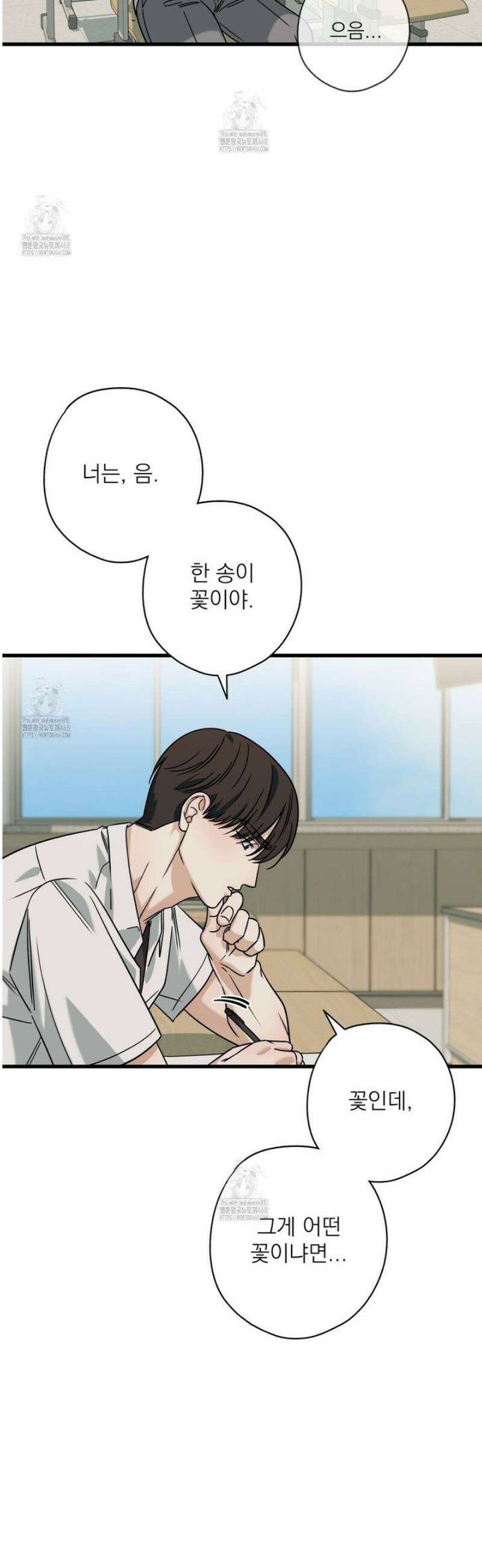 캔디 계약서 외전 12화 4