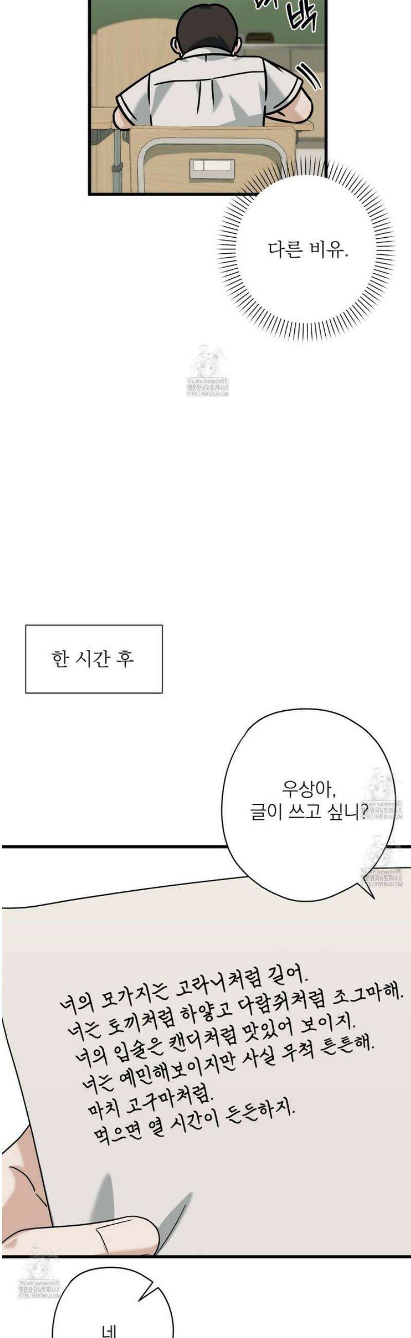 캔디 계약서 외전 12화 7