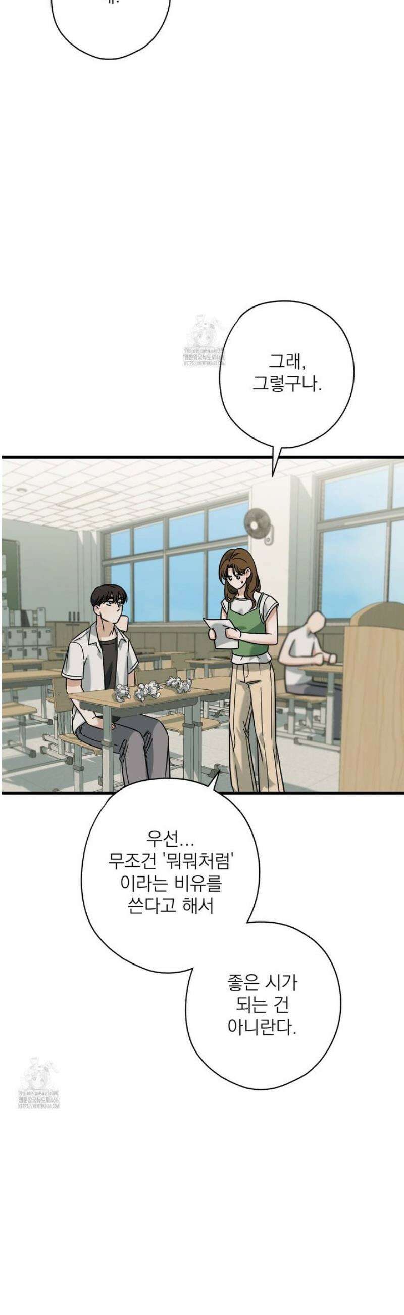 캔디 계약서 외전 12화 8