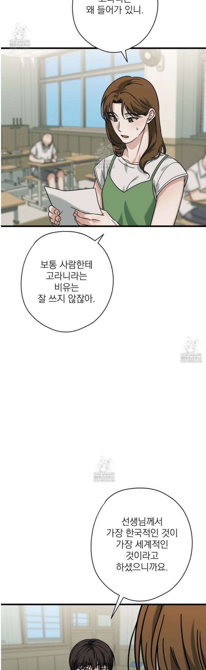 캔디 계약서 외전 12화 10