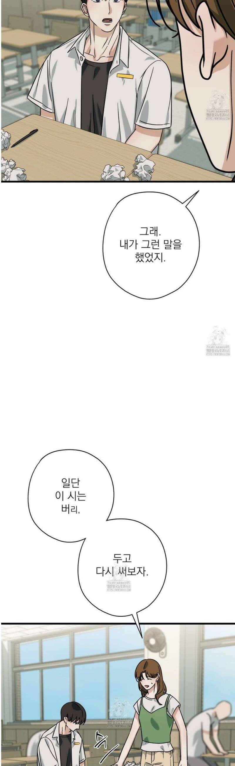 캔디 계약서 외전 12화 11