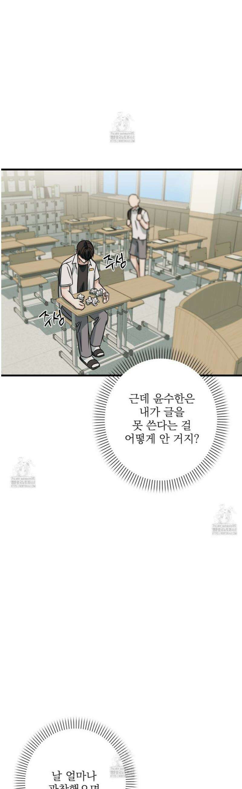 캔디 계약서 외전 12화 13