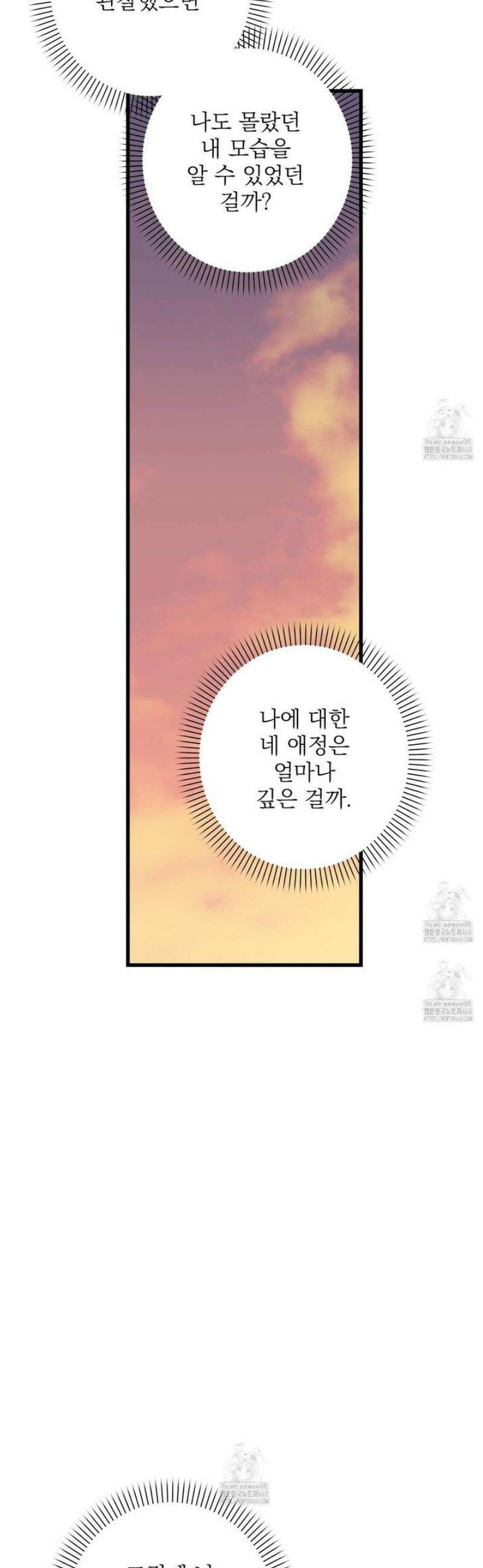 캔디 계약서 외전 12화 14