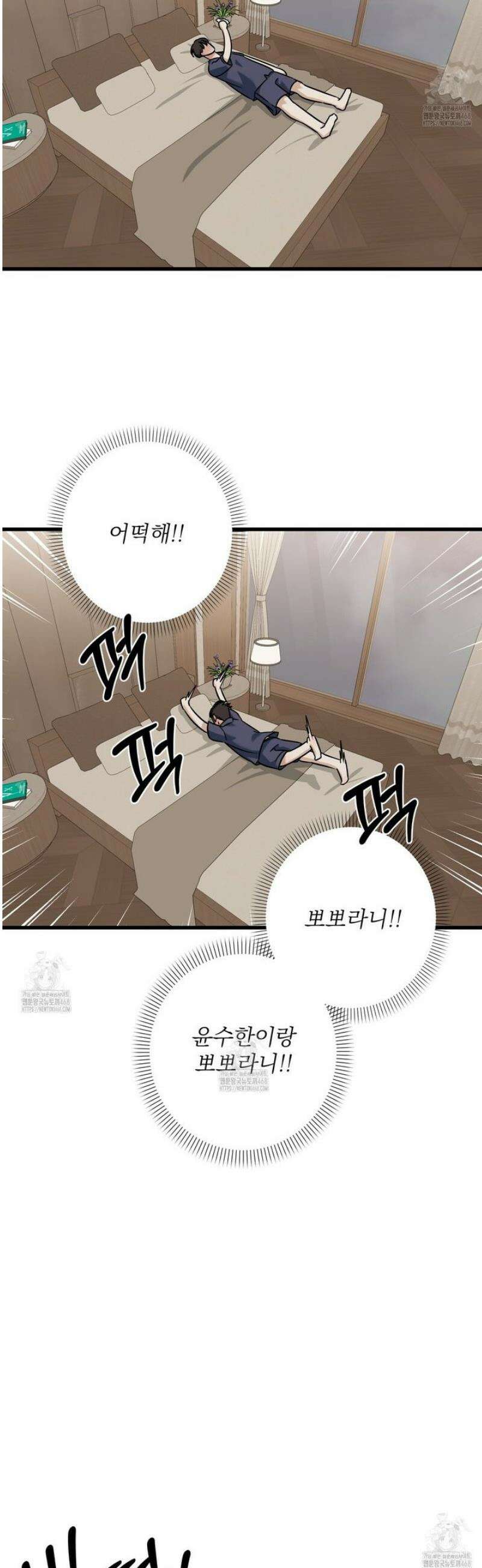 캔디 계약서 외전 12화 18