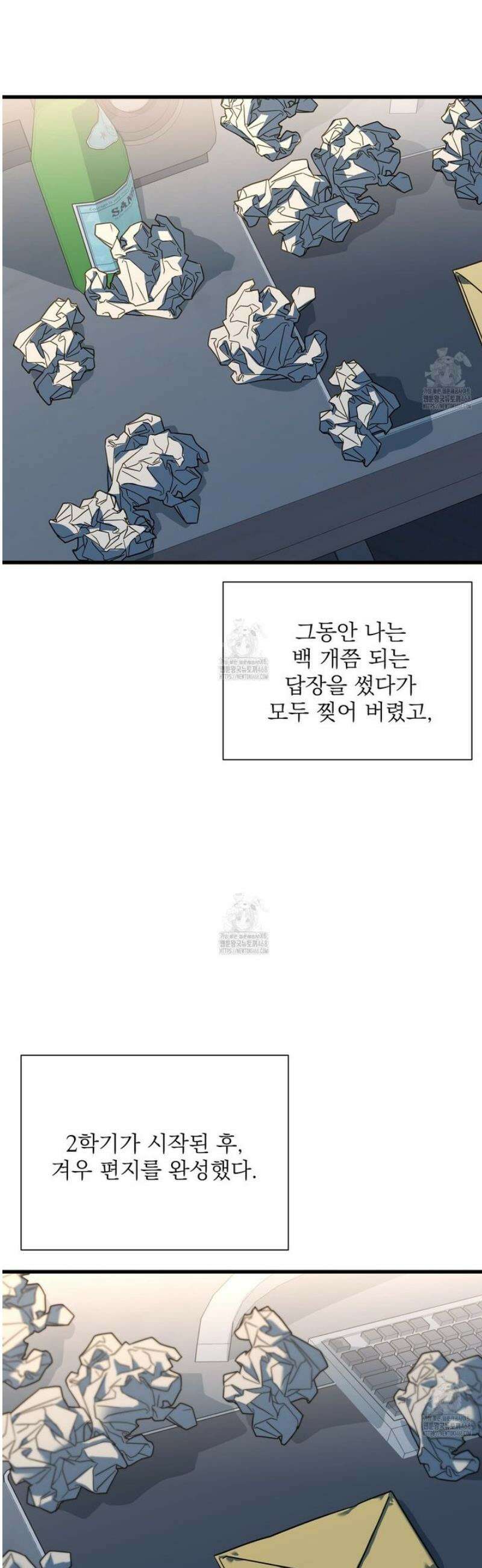 캔디 계약서 외전 12화 23