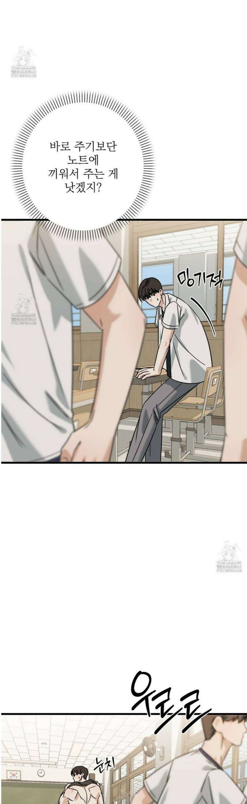 캔디 계약서 외전 12화 25