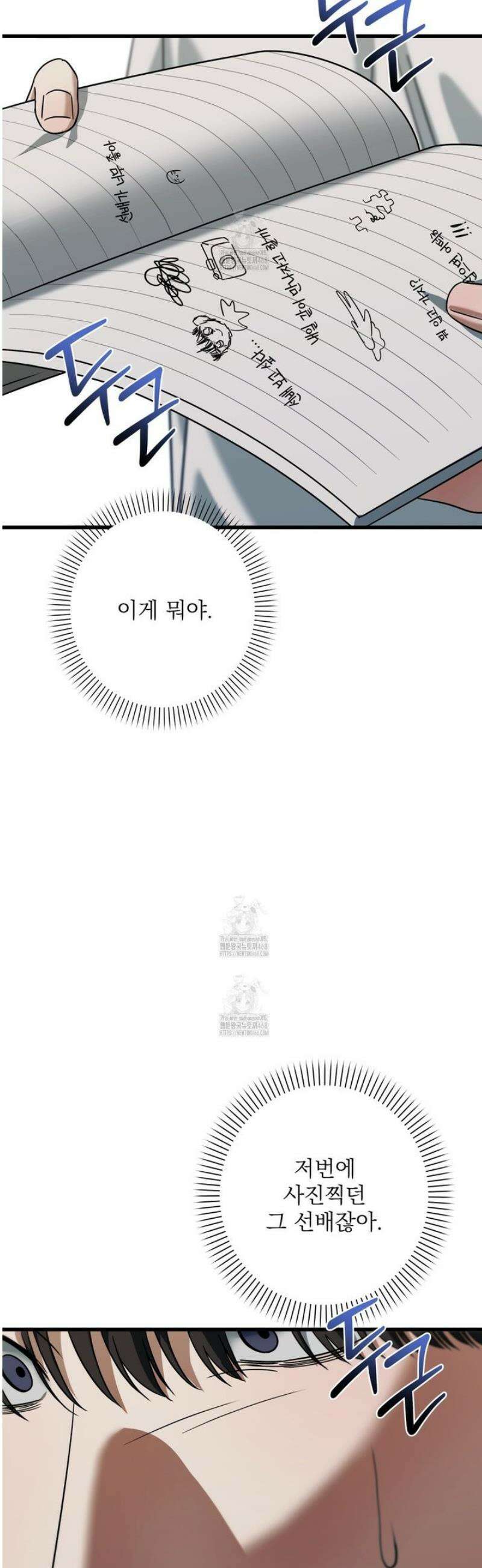 캔디 계약서 외전 12화 30