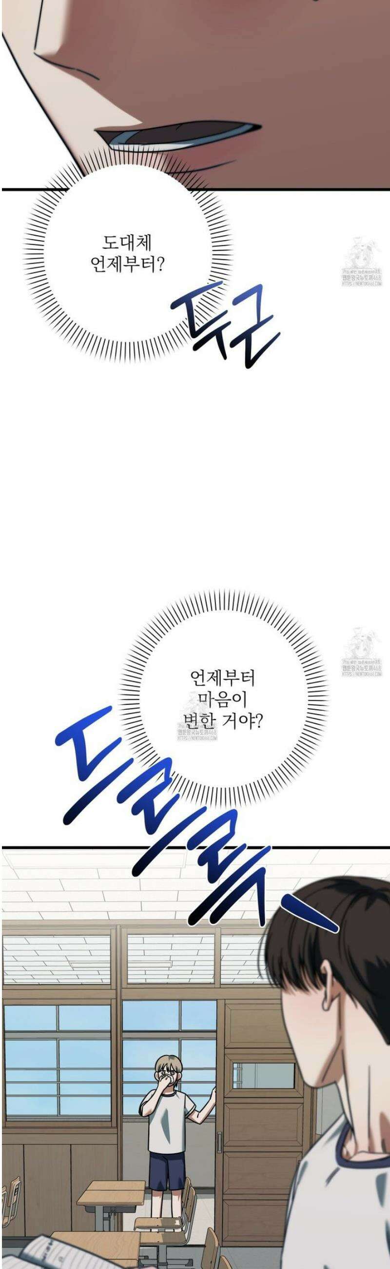 캔디 계약서 외전 12화 31