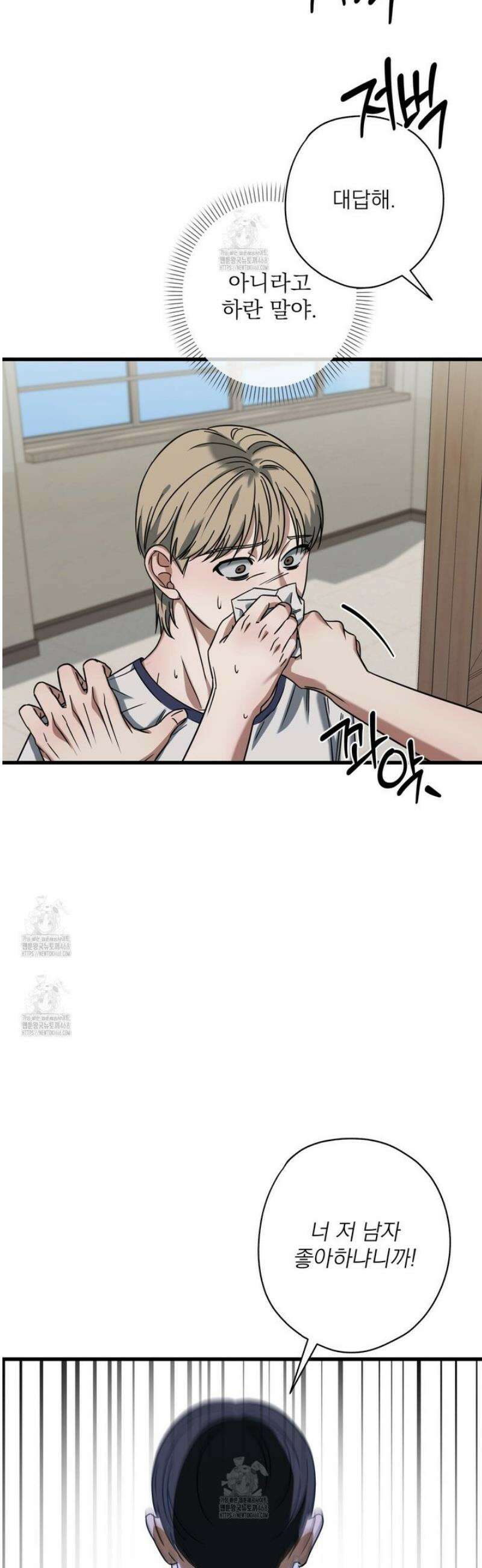 캔디 계약서 외전 12화 34