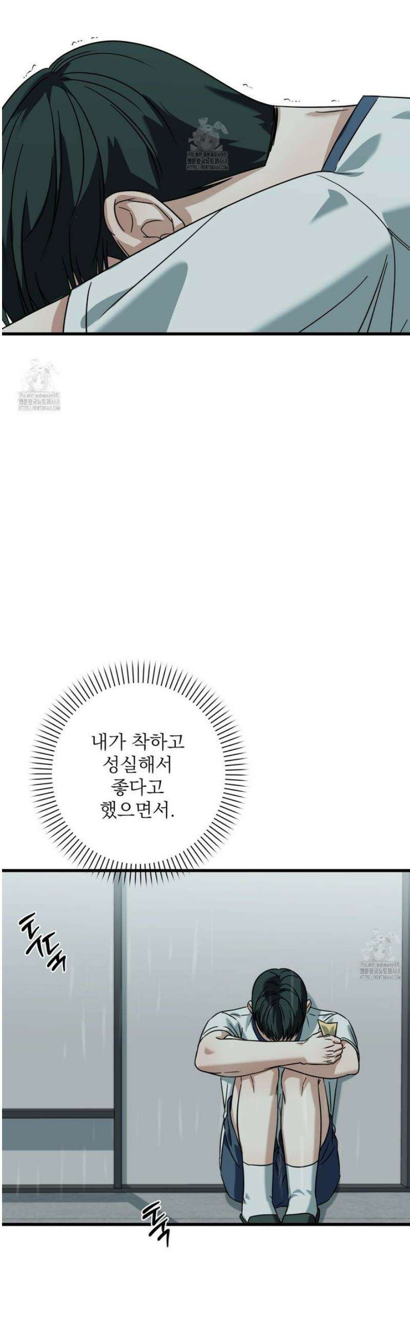 캔디 계약서 외전 12화 38