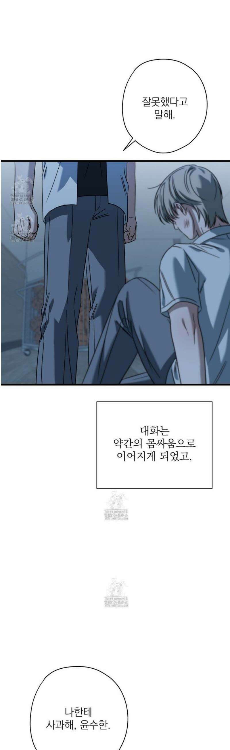캔디 계약서 외전 12화 40
