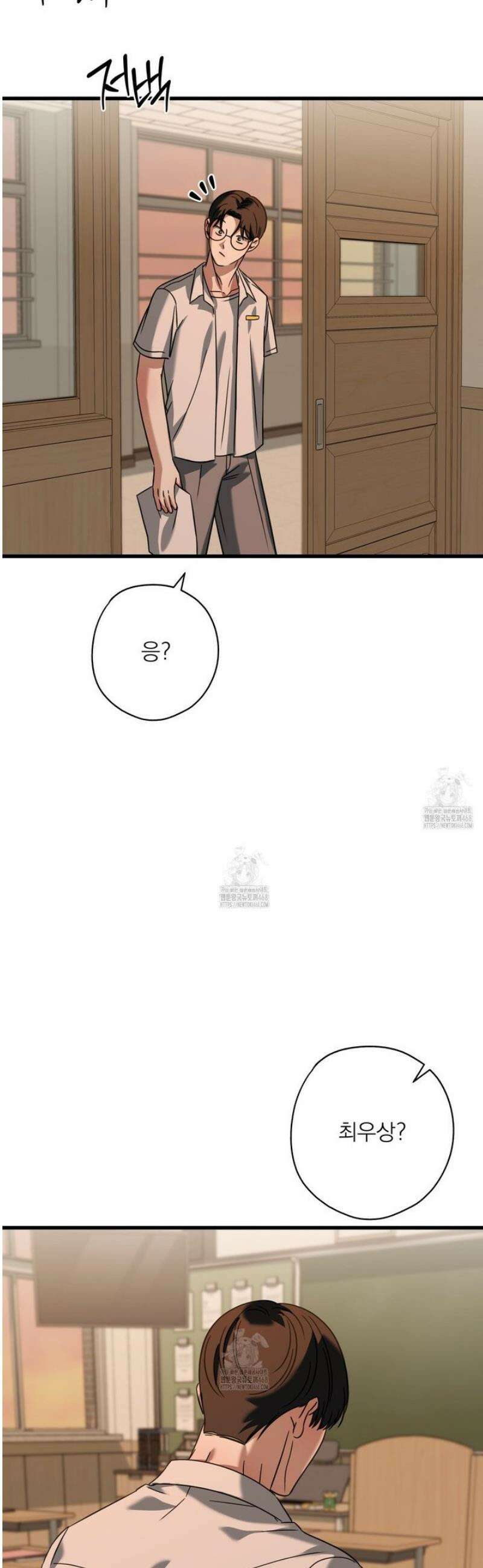 캔디 계약서 외전 12화 43