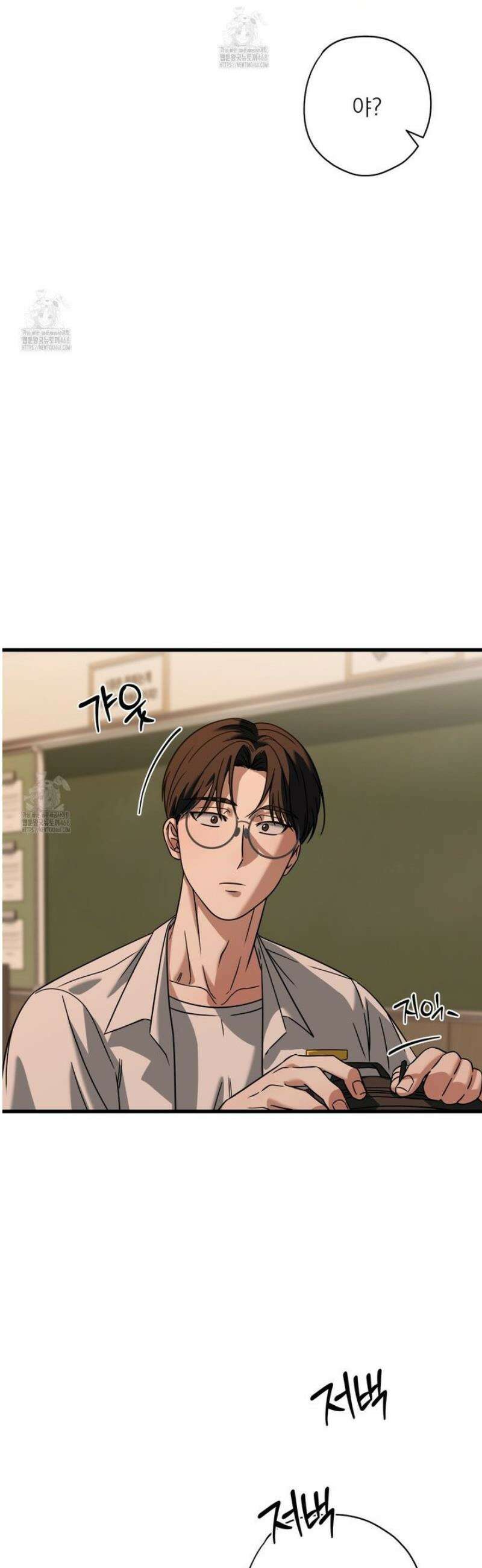 캔디 계약서 외전 12화 45