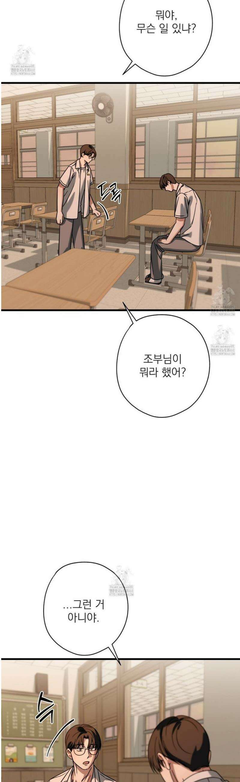 캔디 계약서 외전 12화 46