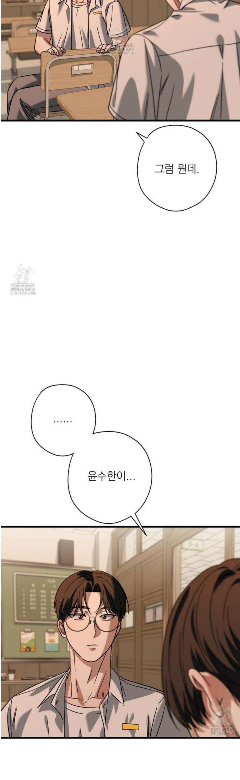 캔디 계약서 외전 12화 47