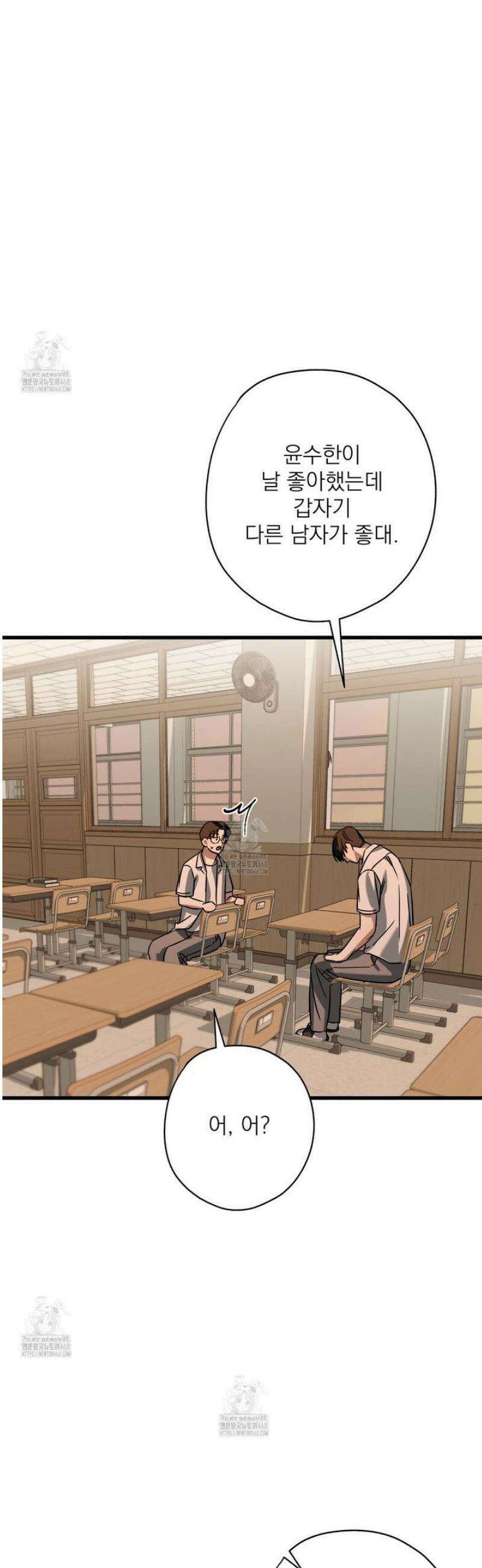 캔디 계약서 외전 12화 48