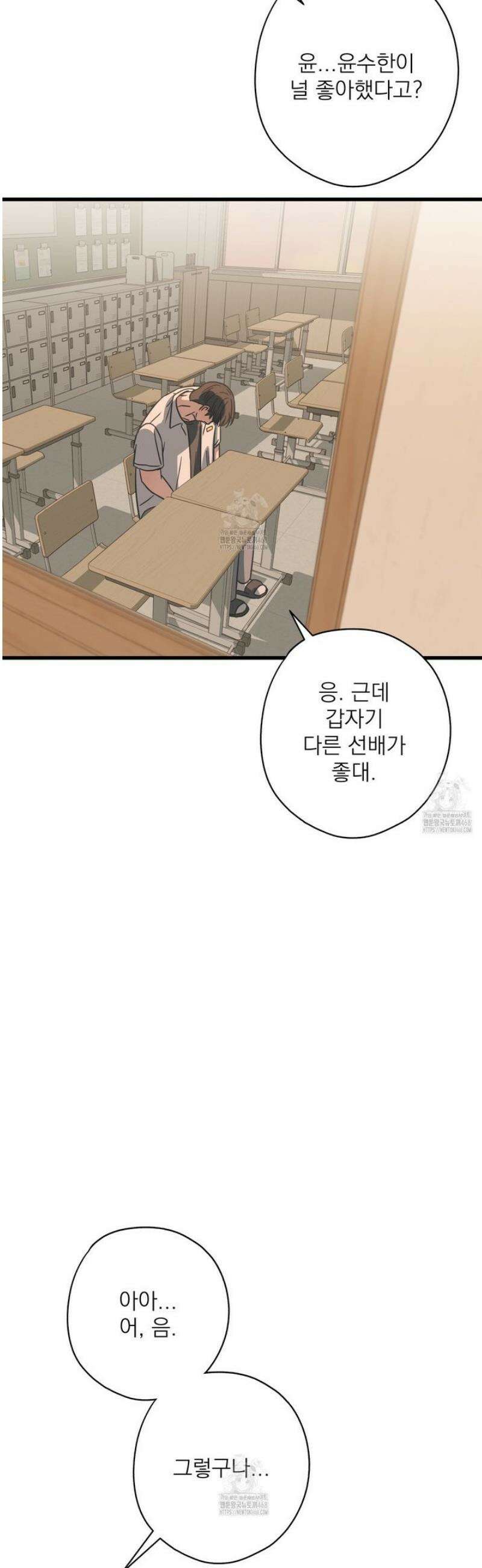 캔디 계약서 외전 12화 49
