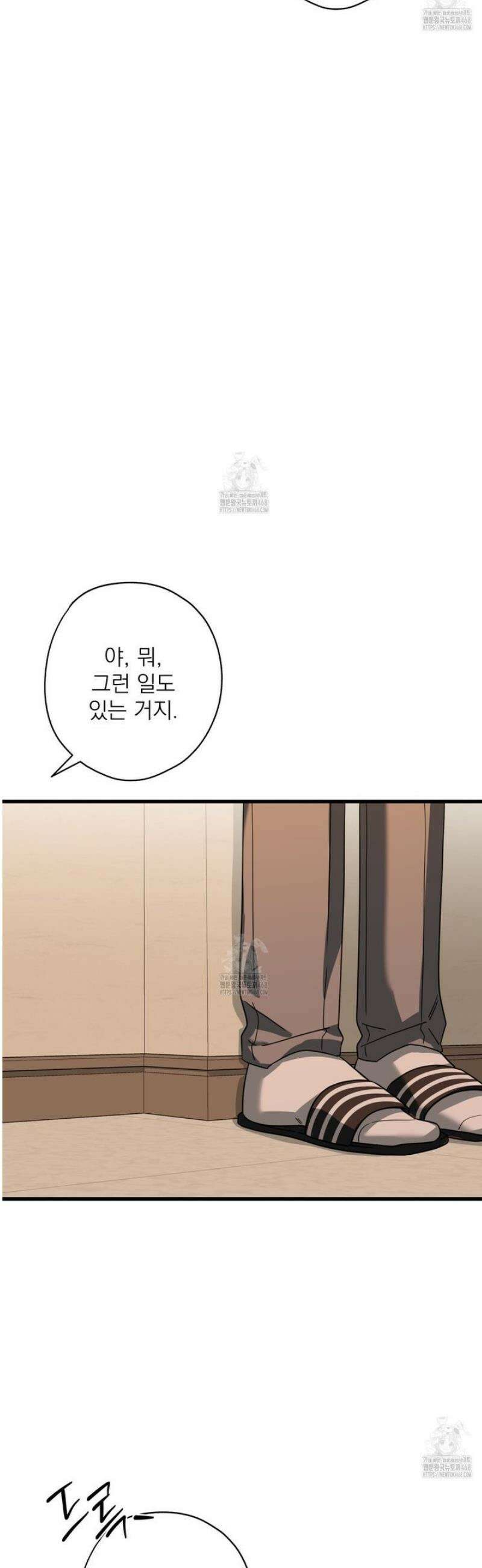 캔디 계약서 외전 12화 51