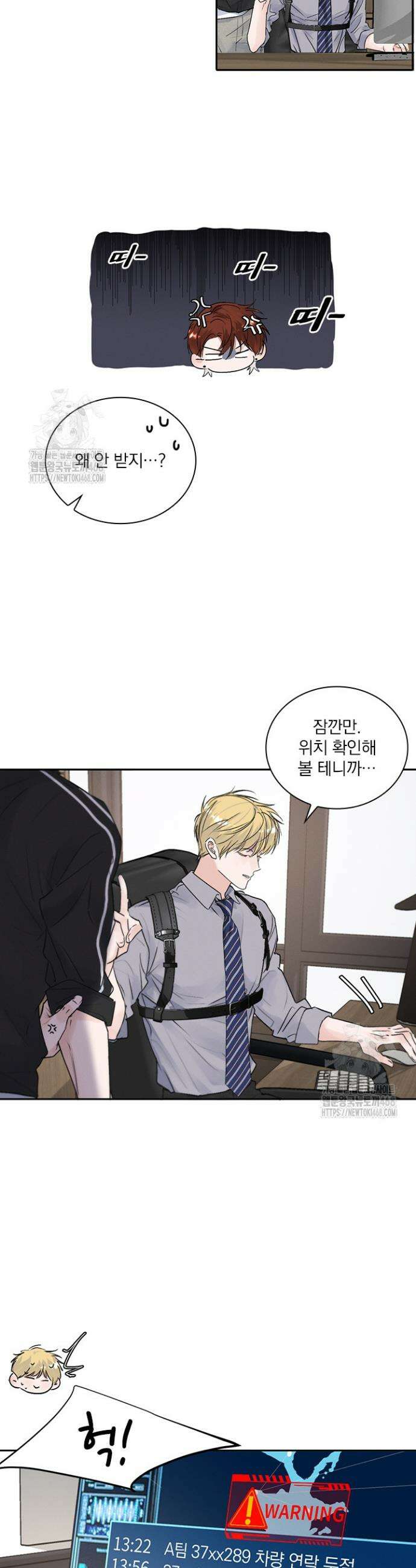 소꿉친구의 가이드가 되었다 37화 4