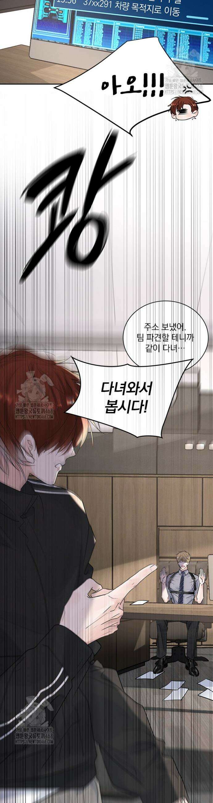 소꿉친구의 가이드가 되었다 37화 5
